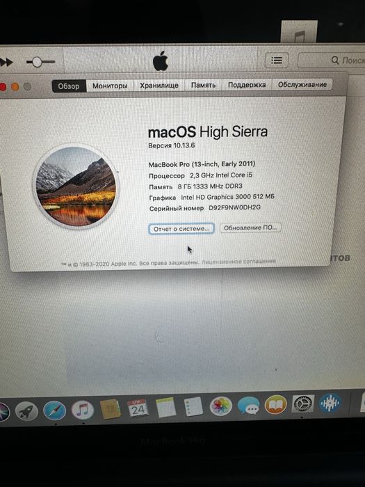 macbook pro 2011