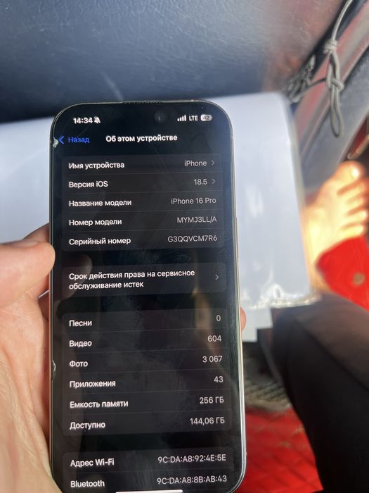 Айфон 16 про 256гб