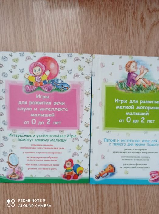 Книги для развития малыша