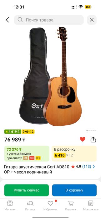 Гитара Cort ad810