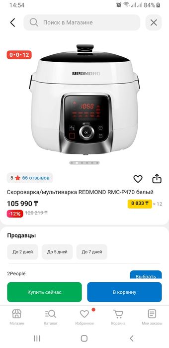 Скороварка мультиварка