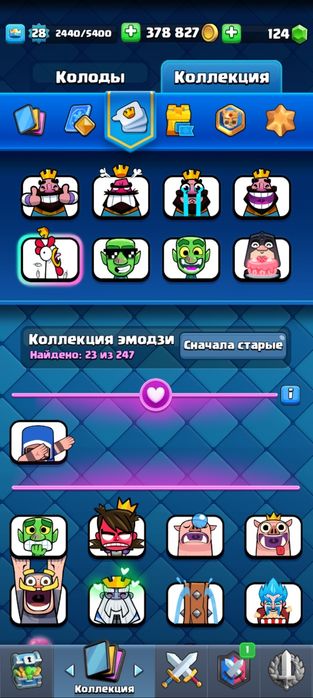 Клеш рояль аккаунт