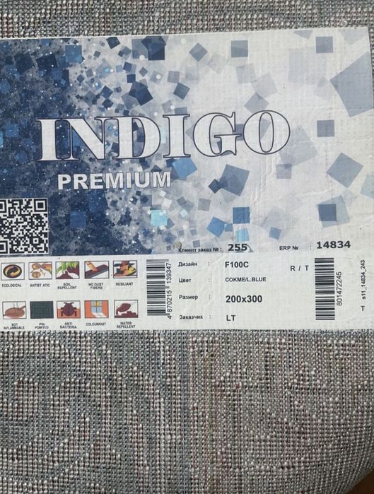 Красивый ковёр Турция 2×3