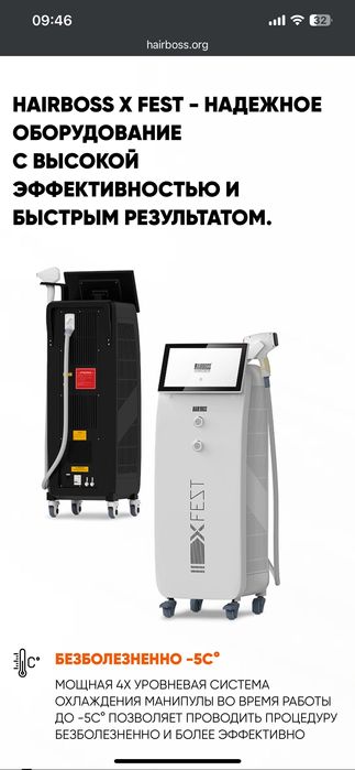 Аппарат эпиляции HairBoss X FEST 1600W