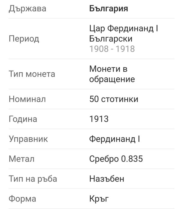 Стари сребърни  монети