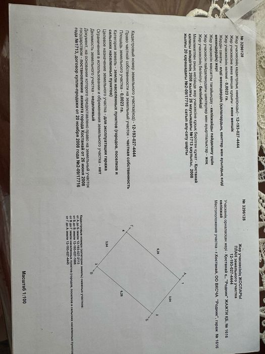 Гараж ГЭК 4 Родник