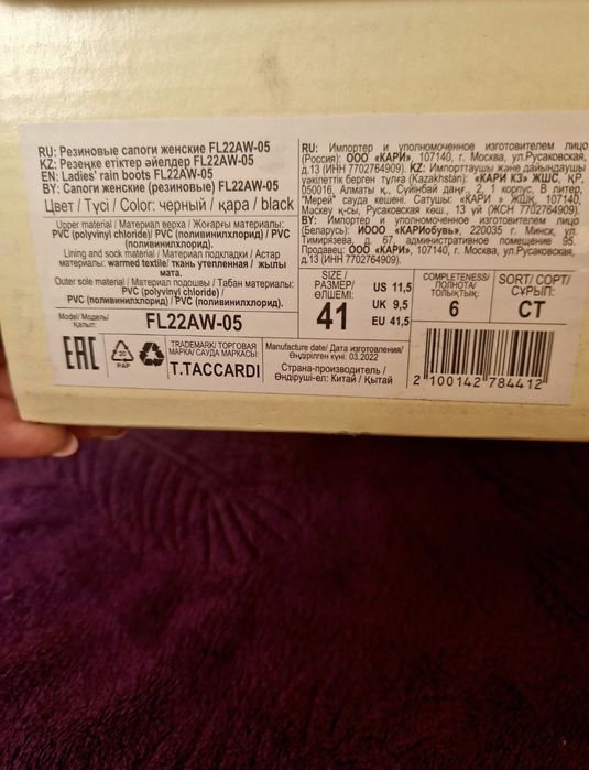 Резиновые сапоги