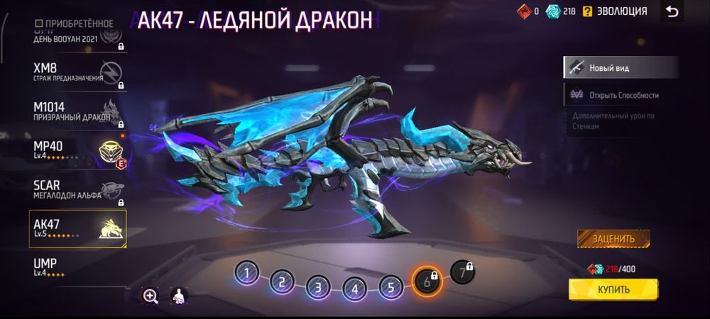 Продаю аккаунт фри фаер