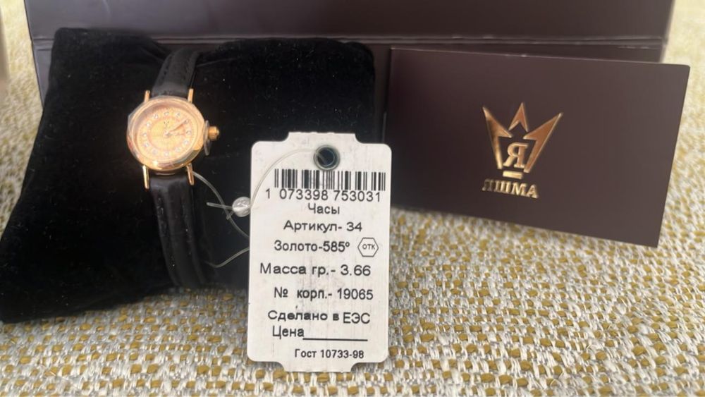 Продам часы золотые яшма