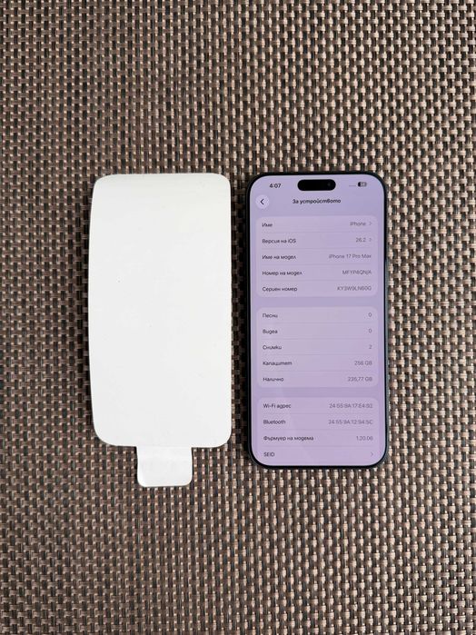 НОВ! iPhone 17 Pro MAX Лизинг от 43€/мес Гаранция 256gb deep blue - син / Гаранция!