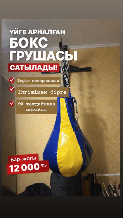 Груша жақсы сапада