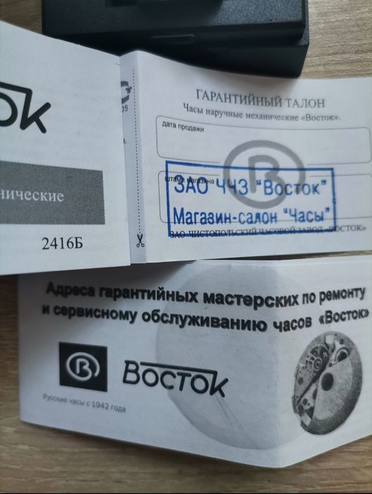 Восток Партньор Автоматичен часовник, 31 камъка