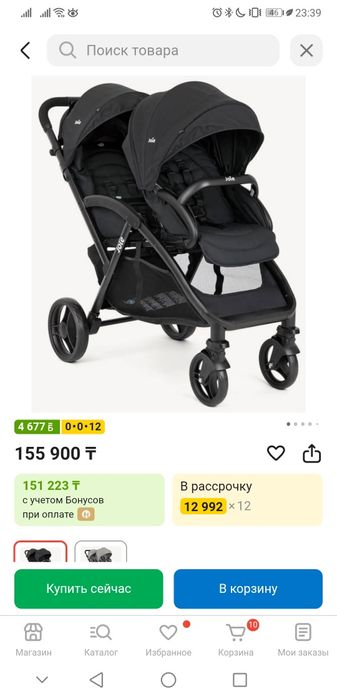 Коляска для погодок Joie