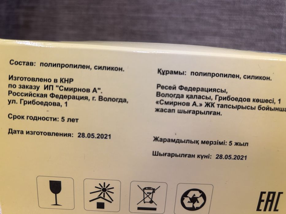 Продам молокоотсос