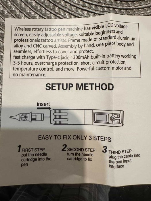 Безжична машинка за татуси