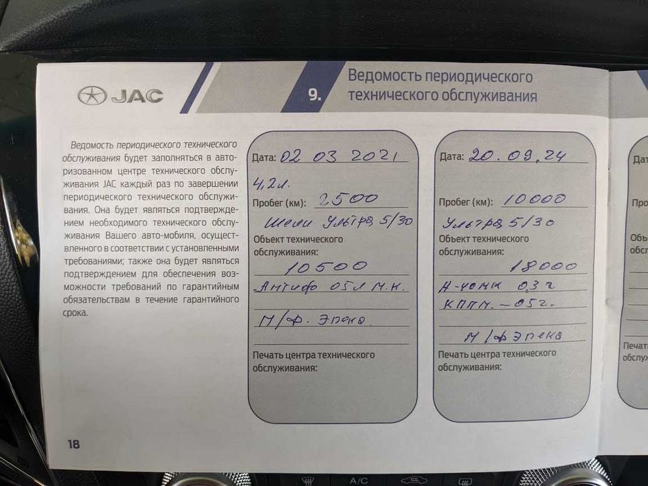 JAC S5 в отличном состоянии