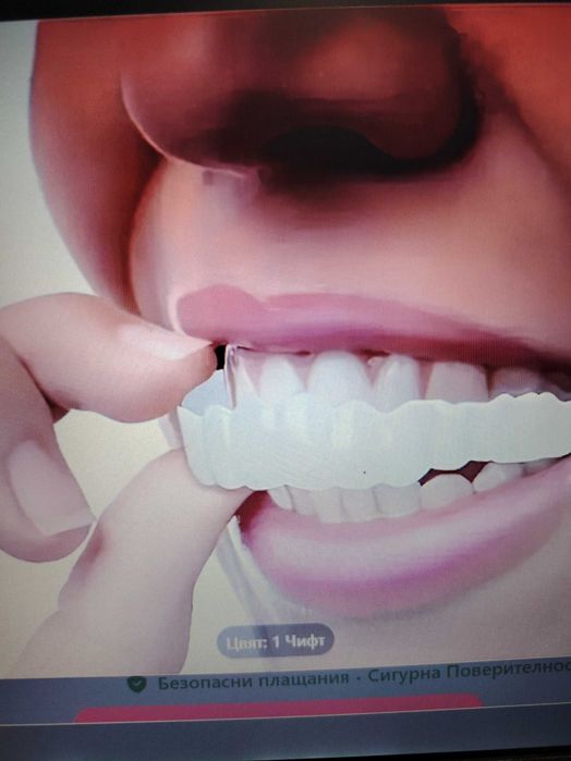 Горни зъби + Долни зъби в опаковка .