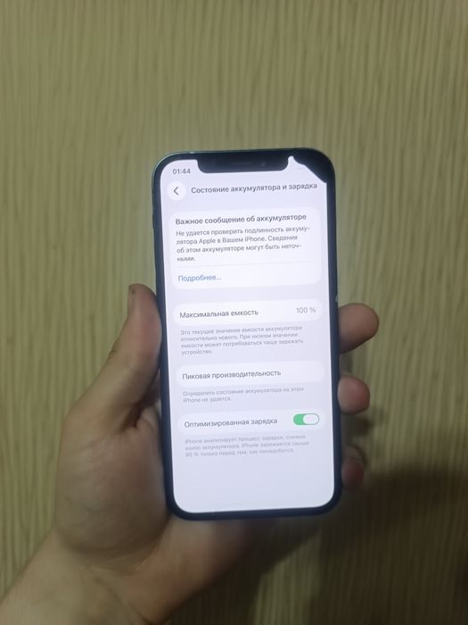 iPhone 12 / 128gb / 100% / торг / срочно продам