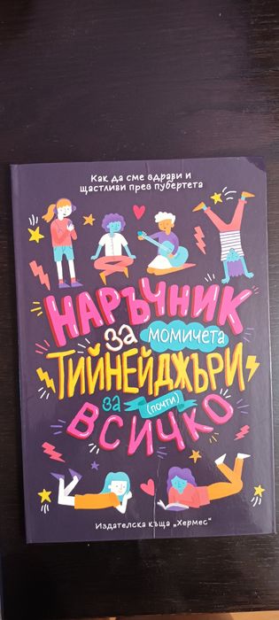 Пробни изпити за 7 клас,Учебни помагала,атлас