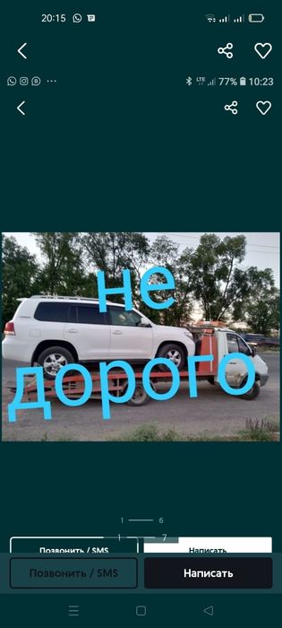 Эвакуатор Мерке 24/7