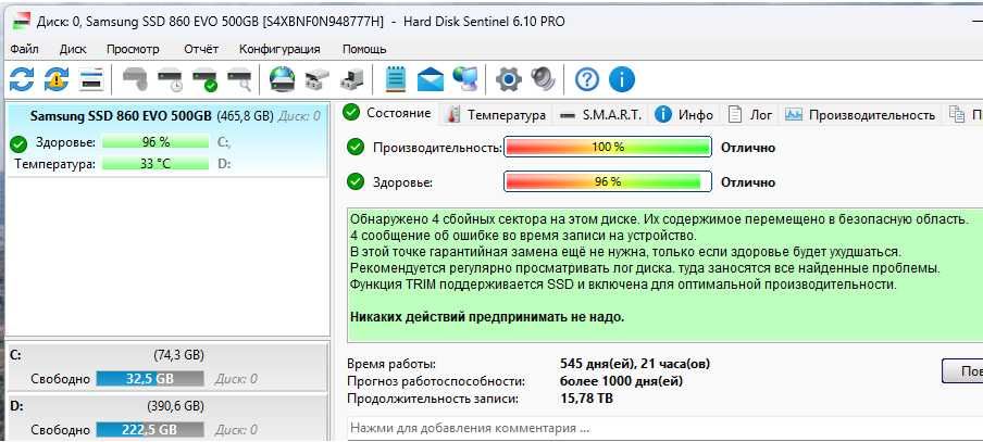 продам свой SSD Samsung 860 EVO 500GB
