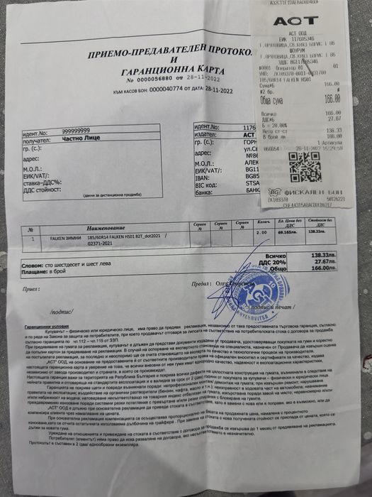 Зимни гуми 185/60/14