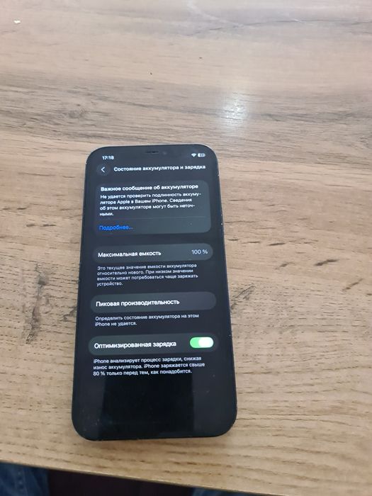 Айфон 12 срочно сатылад