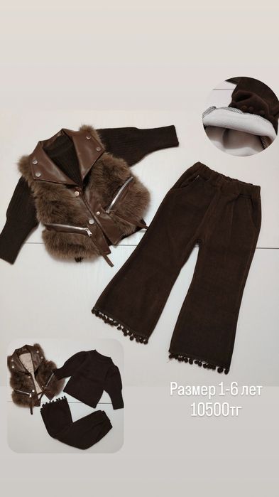 Распродажа! Размеры уточнять!