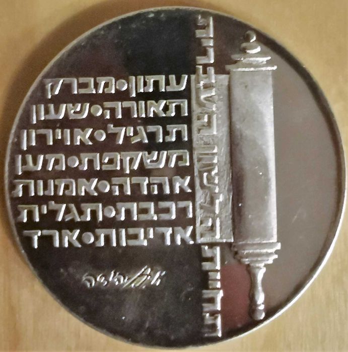 Monezi, plachete, medalii - 10 lirot Israel argint