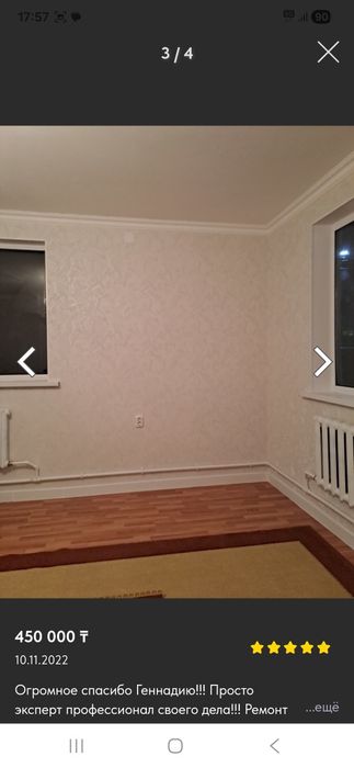 Муж на час в Алматы