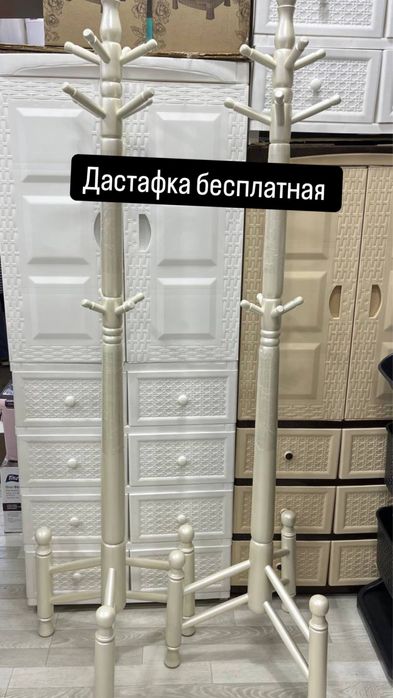 Вешалка veshilka