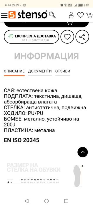 Мъжки работни летни обуки