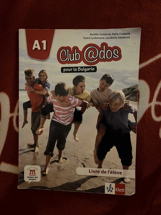 Учебници- френски език , литература ( 8,9,10,11 клас)