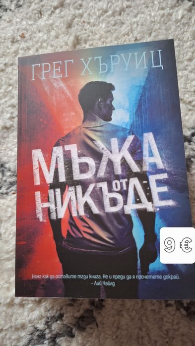 Книги на еден прочит