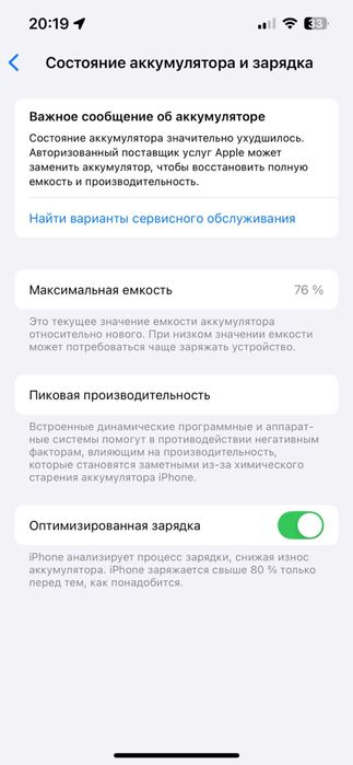 Продам 14 айфон