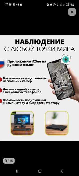 Камера      wifi