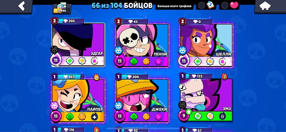 Brawl Stars аккаунт