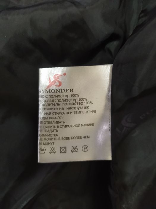 Куртка теплая на подкладке из верблюжьей шерсти