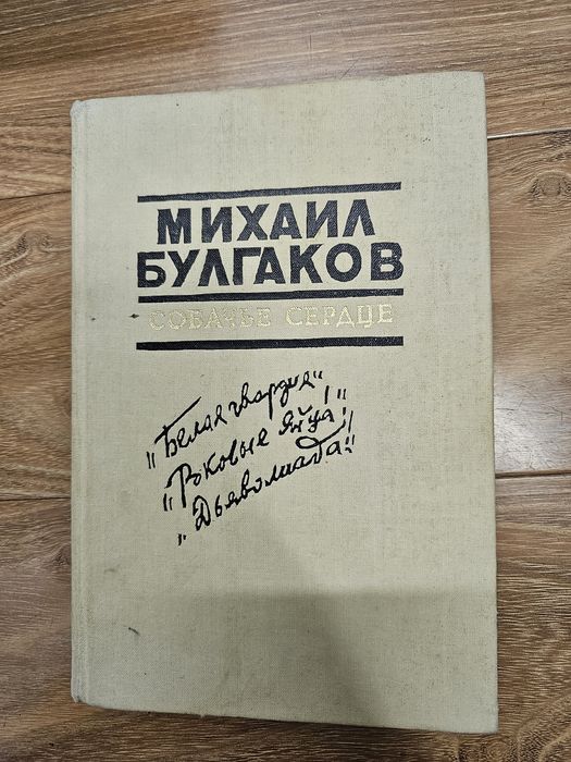 Книги советские и другие