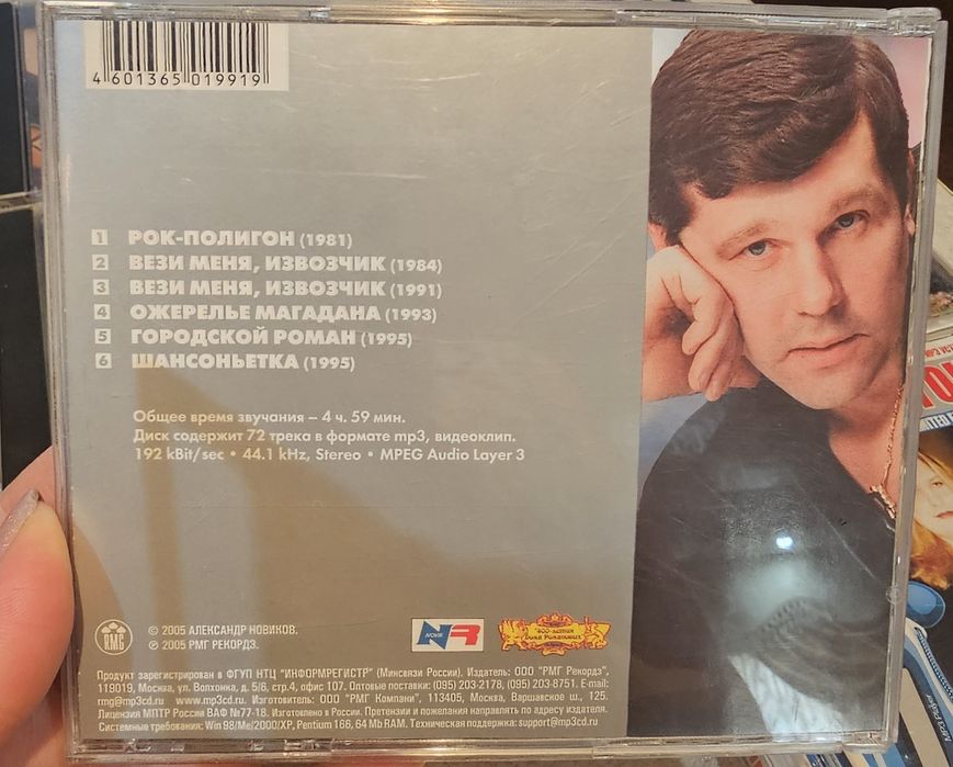 Диски MP3  шансон