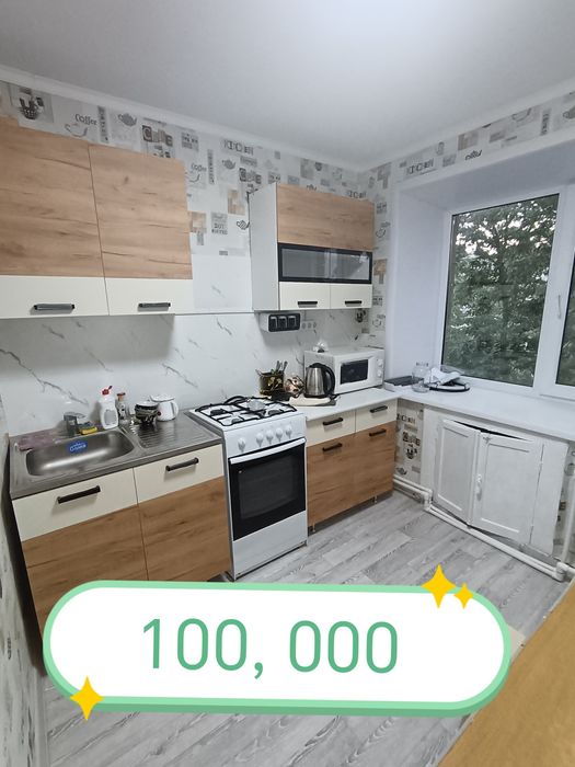 Квартира сдамммм