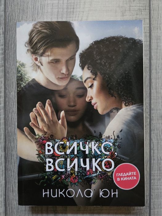 Книги в отлично състояние ПОД 10 ЛВ.