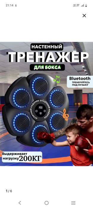 Продам тренажёр настенный