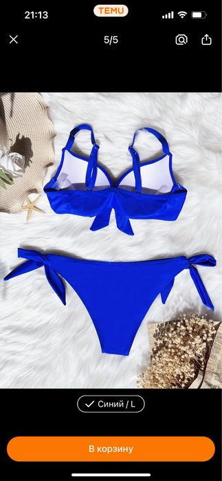 Купальники раздельные