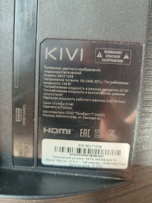 Продам нерабочий телевизор на запчасти