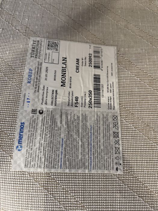 Продам новый ковер
