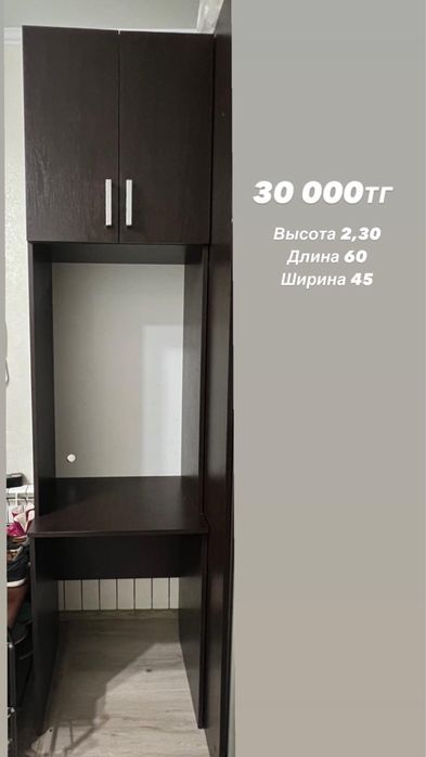 Шкаф для компьютера