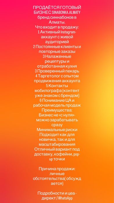 Продам готовый бизнес