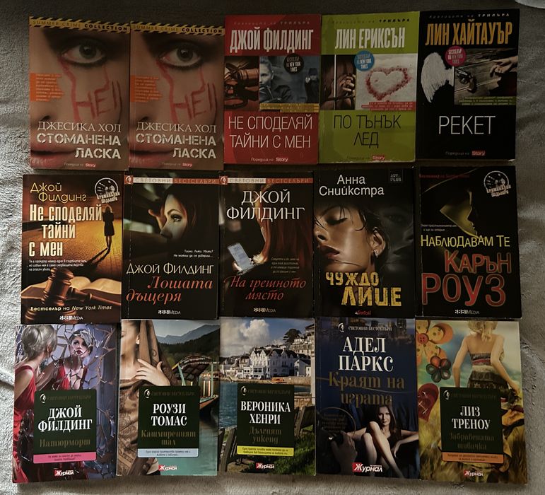 женски книги от журнали