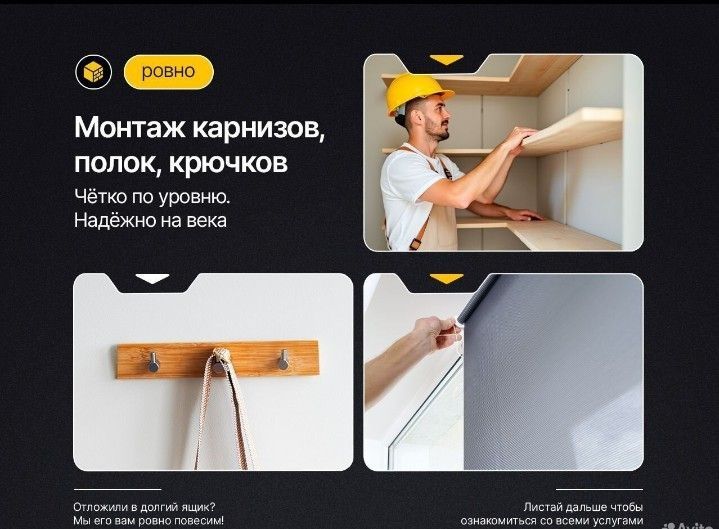 Мастер на час -универсал